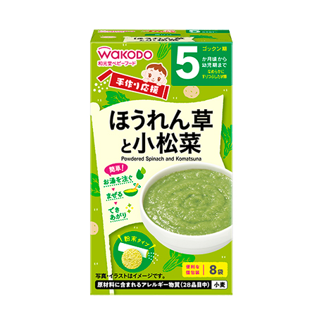 手作り応援 ほうれん草(cǎo)と小(xiǎo)松菜