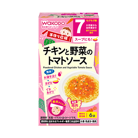 手作り応援 チキンと野菜のトマトソース