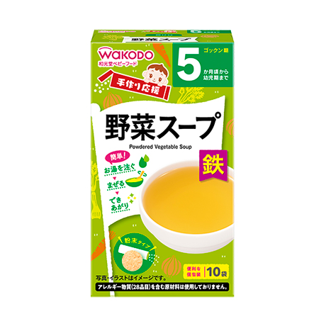 手作り応援 野菜スープ