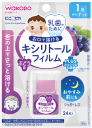 キシリトールフィルム