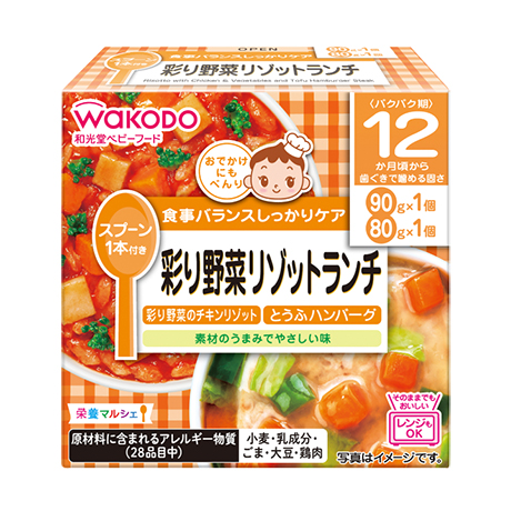 栄養マルシェ 彩り野菜リゾットランチ