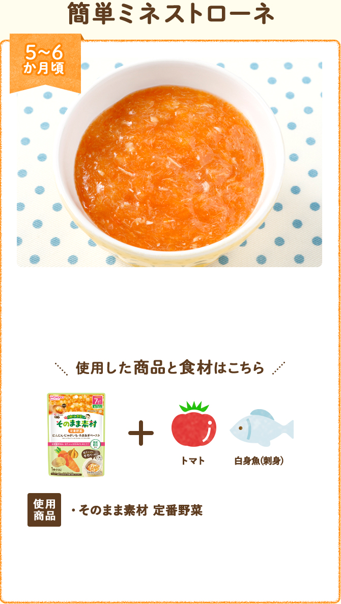 簡単ミネストローネ